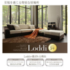 グランドサイズコーナーカウチソファ ソファー オットマン