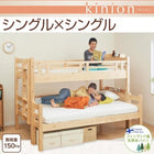 二段ベッド ダブルサイズになる・添い寝 ベッドフレームのみ シングル