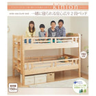 二段ベッド ダブルサイズになる・添い寝 ベッドフレームのみ ダブル