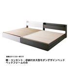 デザインベッド ワイドK200 S×2 棚 コンセント 収納付き大型モダン ベッドフレームのみ