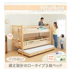 3段ベッド ロータイプ 収納式 ベッドフレームのみ 三段セット シングル