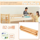 82cm棚 専用別売品 3段ベッド ロータイプ収納式用