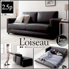 ソファベッド 2.5人掛け モダンデザイン