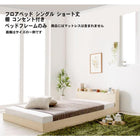 フロアベッド シングル ショート丈棚 コンセント付き ベッドフレームのみ ショート丈