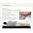 マットレス 薄型・軽量・高通気 ジュニア ボンネルコイル シングル ショート丈