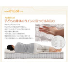 マットレス 薄型・軽量・高通気 ジュニア ポケットコイル セミシングル レギュラー丈