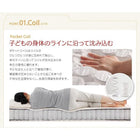 マットレス 抗菌・薄型・軽量 ジュニア 国産ポケットコイル シングル レギュラー丈