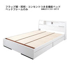 多機能ベッド シングル フラップ棚 照明 コンセントつき多機能ベッド ベッドフレームのみ