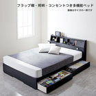 多機能ベッド セミダブル フラップ棚 照明 コンセントつき多機能ベッド 天然ラテックス入り国産ポケットコイルマットレス付き