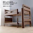 ワイドキングサイズベッド ベッドフレームのみ ワイドK200 2段ベッドにもなる