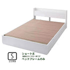 収納ベッド ベッドフレームのみ シングル ショート丈