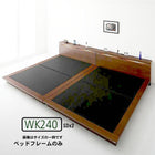 ファミリーローベッド ベッドフレームのみ ワイドK240 SD×2 棚 ライト コンセント付き