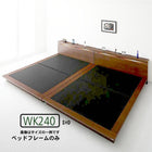 ファミリーローベッド ベッドフレームのみ ワイドK240 S+D 棚 ライト コンセント付き