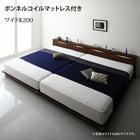 ファミリーローベッド ワイドK200 棚 ライト コンセント付きボンネルコイルマットレス付き