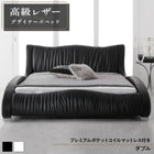 レザー デザイナーズベッド ダブル プレミアムポケットコイルマットレス付き