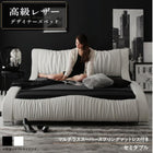 レザー・デザイナーズベッド セミダブル フランスベッド マルチラススーパースプリングマットレス付き モダンデザイン