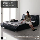 レザー デザイナーズベッド ダブル フランスベッド マルチラススーパースプリングマットレス付き