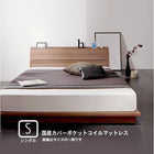 ローベッド シングル 国産カバーポケットコイル