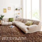 フロアソファ フロアコーナーソファ ロータイプ 左コーナータイプ 1人掛け+2人掛け+コーナー