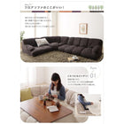 フロアソファ フロアコーナーソファ ハイタイプ 右コーナータイプ 1人掛け+2人掛け+コーナー