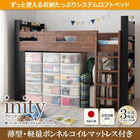 システムロフトベッド シングル 棚 コンセント付き 薄型軽量ボンネルコイルマットレス付き