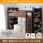 システムロフトベッド シングル 棚 コンセント付き 薄型軽量ポケットコイルマットレス付き