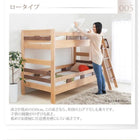 天然木2段ベッド シングル