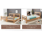 天然木2段ベッド シングル