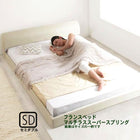 セミダブル フロアベッド ソフトレザー フランスベッド マルチラススーパースプリング