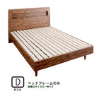 ベッドフレームのみ ダブルベッド すのこベッド