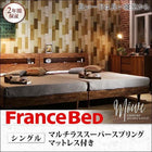 すのこベッド シングル フランスベッド マルチラススーパースプリング