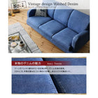 デニムソファ 2人掛け ヴィンテージデザイン