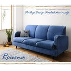 デニムソファ 3人掛け ヴィンテージデザイン