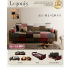 ソファベット 収納付き 3人掛け おしゃれ デザイン・パッチワーク