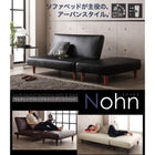 ソファベッド リクライニング おしゃれ 2人掛け マルチレイアウト