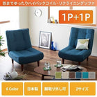 ファブリック ソファ2点セット 1P×2