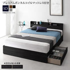 収納ベッド セミダブル スリム棚 多コンセント付き 収納ベッド プレミアムボンネルコイル マットレス付き