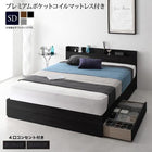 収納ベッド セミダブル スリム棚 多コンセント付き 収納ベッド プレミアムポケットコイル マットレス付き