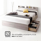 収納ベッド セミダブル スリム棚 多コンセント付き 収納ベッド プレミアムポケットコイル マットレス付き