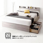収納ベッド セミダブル スリム棚 多コンセント付き 収納ベッド 国産カバーポケットコイル マットレス付き
