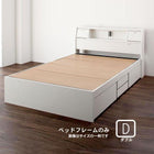 ベッドフレームのみ ダブルベッド チェストベッド 収納付