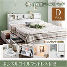 ダブルベッド チェストベッド 収納付 ボンネルコイル