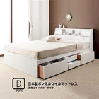 ダブルベッド チェストベッド 収納付 国産ボンネルコイル