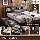 ベッドフレームのみ シングル 収納 ベッド チェストベッド