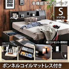 ベッド 収納 シングル チェストベッド フラップ棚・照明・ 多機能 ボンネルコイル