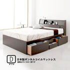 ダブルベッド 収納 ベット チェストベッド 国産ボンネルコイル