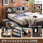 セミダブル 収納 ベッド チェストベッド ポケットコイル