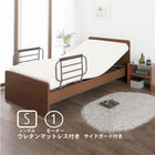 介護ベッド 電動ベッド 1モーター ベッド シングル ウレタンマットレス お客様組立