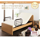 介護ベッド 電動ベッド 2モーター ベッド シングル ウレタンマットレス お客様組立