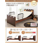 介護ベッド 電動ベッド 2モーター ベッド シングル ポケットコイルマットレス お客様組立